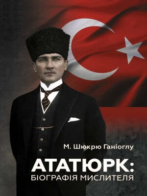 cover image of Ататюрк. Біографія мислителя
